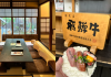 Tổng quan Khách sạn và đồ ăn lạ ở Nhật Bản: Từ ryokan di sản đến thịt bò Hida