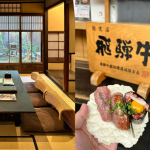 Tổng quan Khách sạn và đồ ăn lạ ở Nhật Bản: Từ ryokan di sản đến thịt bò Hida